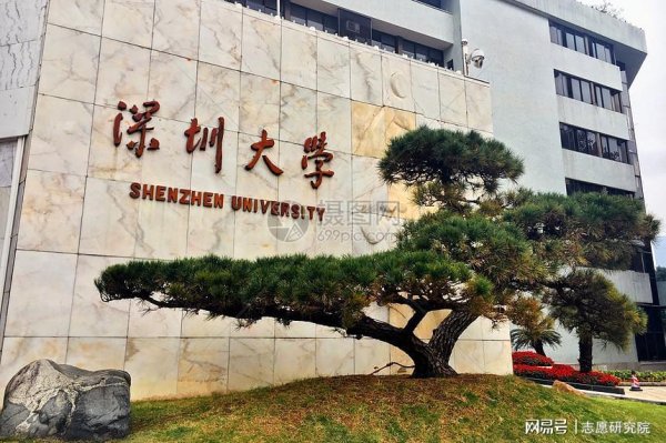 通弘网  深圳大学怎么样？用\＂中国芯\＂给出答案！